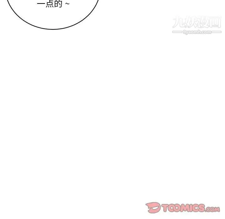 腹黑年下男 - 第13话 - page 68