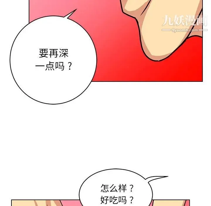腹黑年下男 - 第13话 - page 73