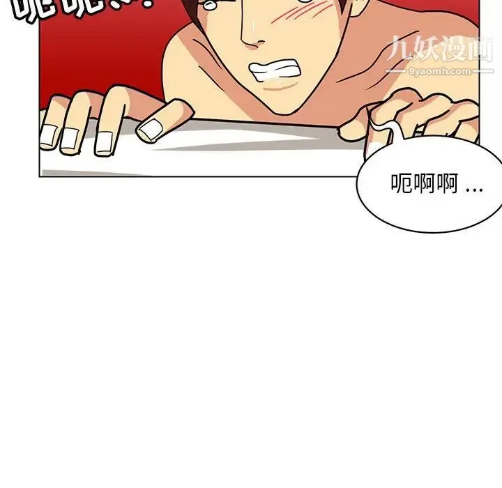 腹黑年下男 - 第13话 - page 76
