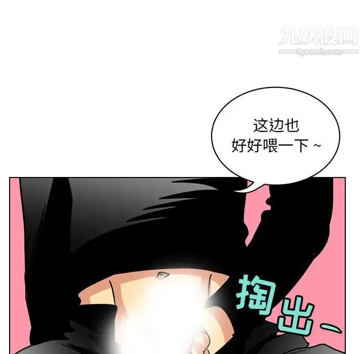 腹黑年下男 - 第13话 - page 77