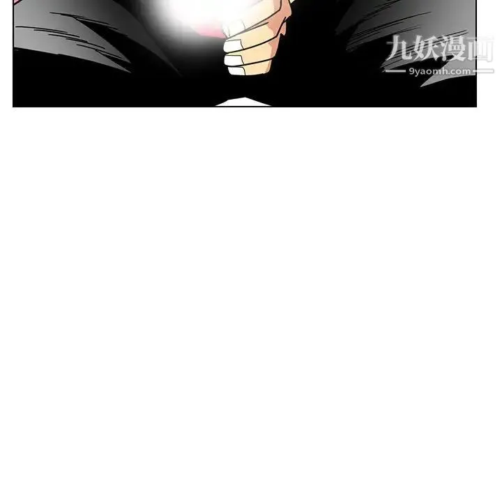 腹黑年下男 - 第13话 - page 78