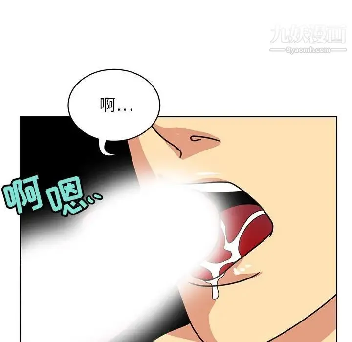 腹黑年下男 - 第13话 - page 79