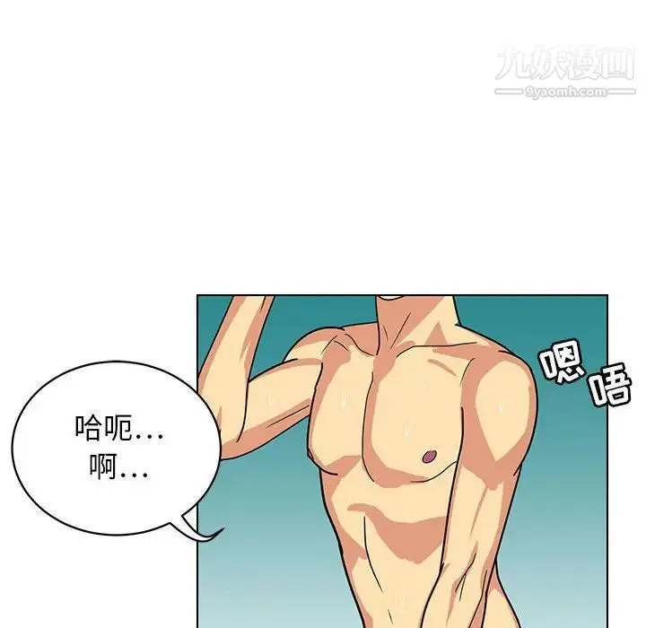 腹黑年下男 - 第13话 - page 84
