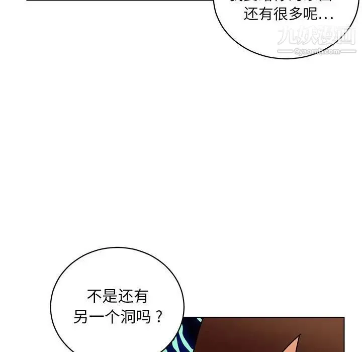 腹黑年下男 - 第13话 - page 93