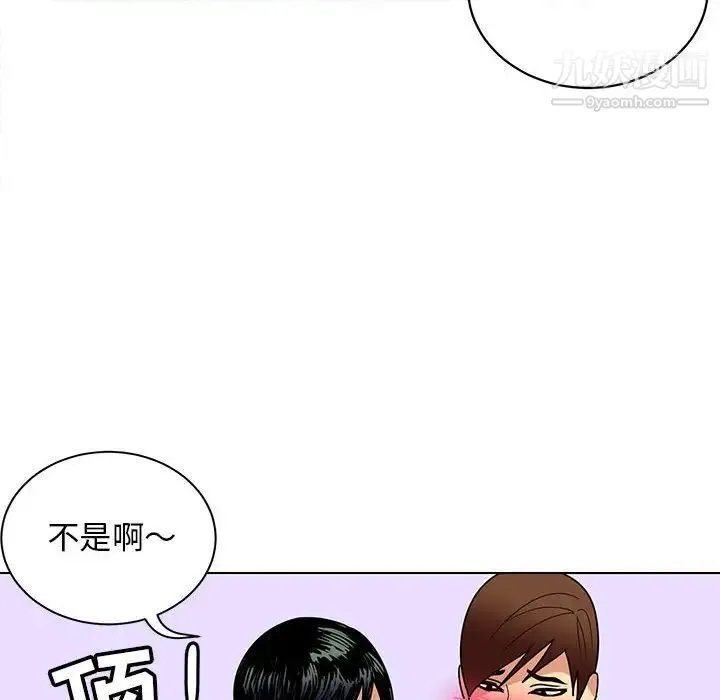 腹黑年下男 - 第13话 - page 96