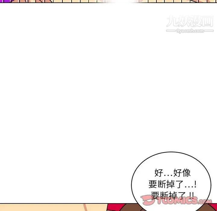 腹黑年下男 - 第13话 - page 98