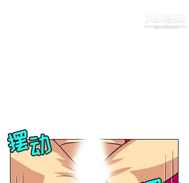 腹黑年下男 - 第13话 - page 100