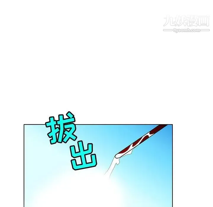 腹黑年下男 - 第13话 - page 102