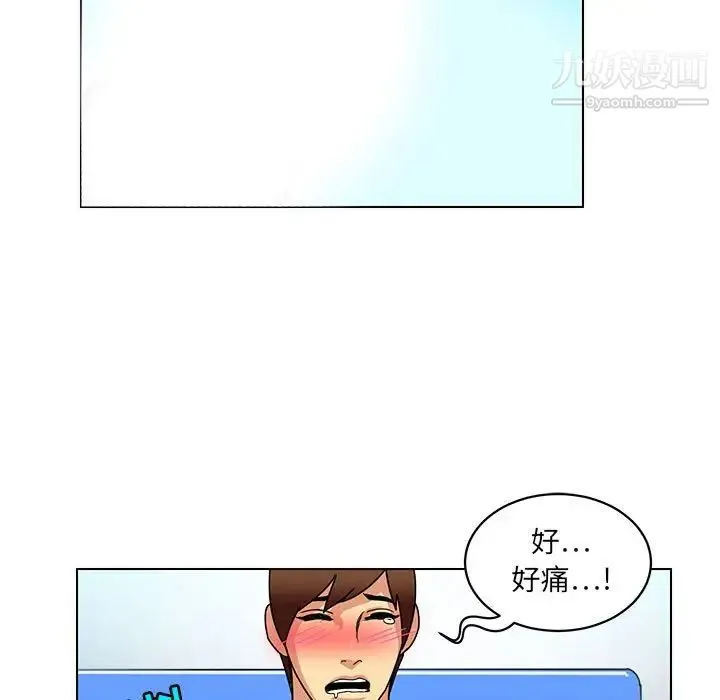 腹黑年下男 - 第13话 - page 103