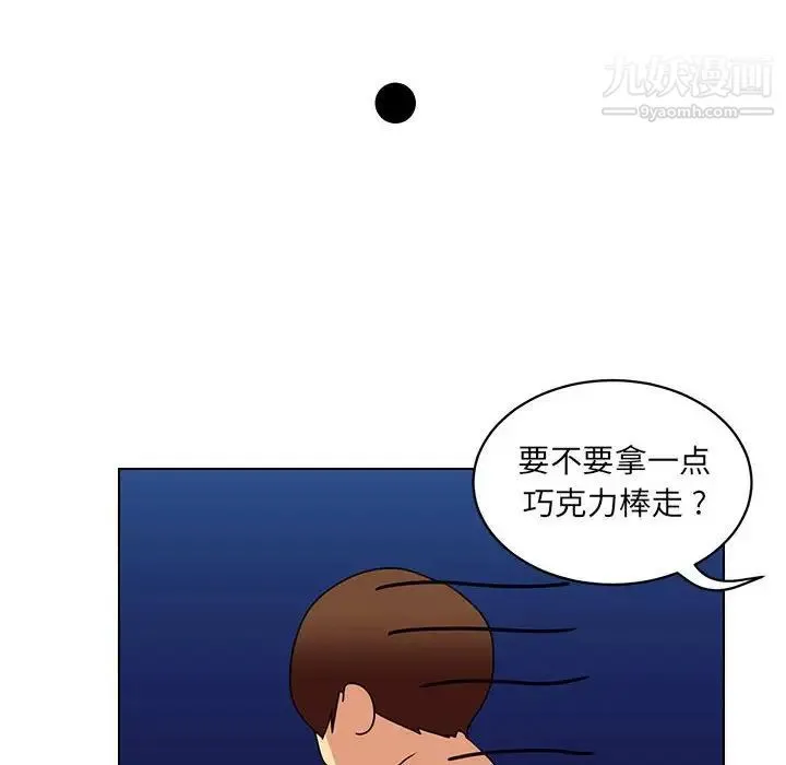 腹黑年下男 - 第13话 - page 106