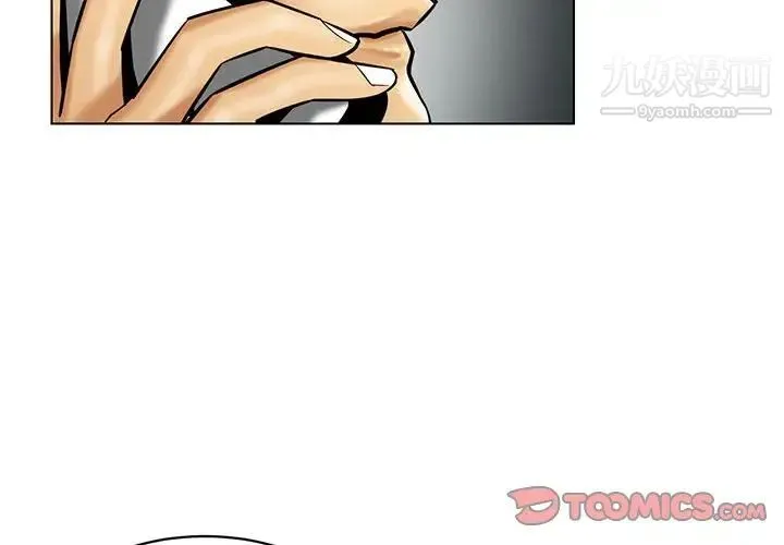 腹黑年下男 - 第16话 - page 2