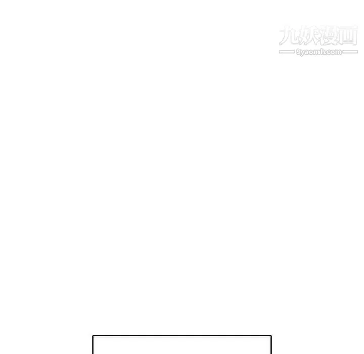 腹黑年下男 - 第16话 - page 8