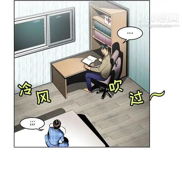 腹黑年下男 - 第16话 - page 16