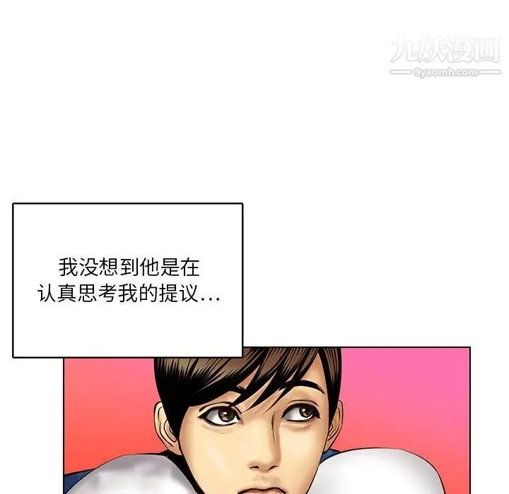 腹黑年下男 - 第16话 - page 19