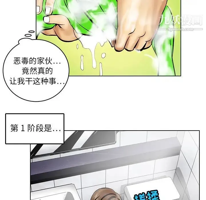 腹黑年下男 - 第16话 - page 35