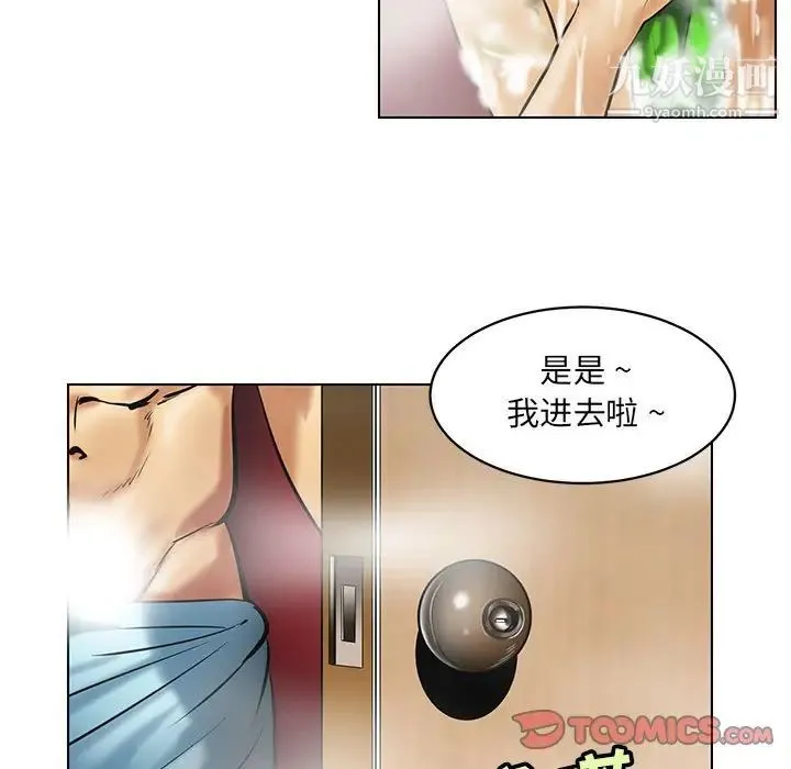 腹黑年下男 - 第16话 - page 38