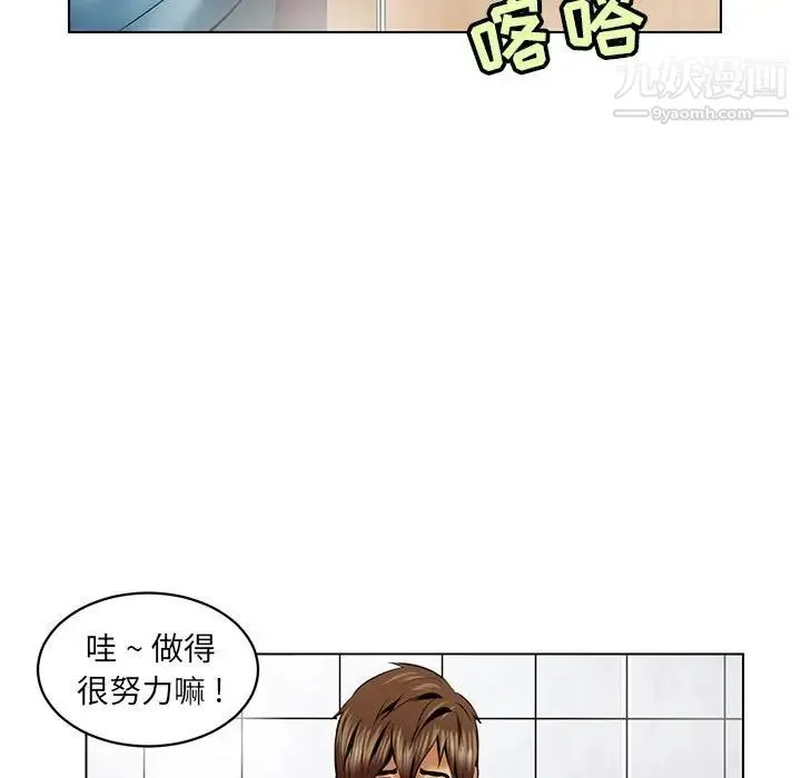腹黑年下男 - 第16话 - page 39