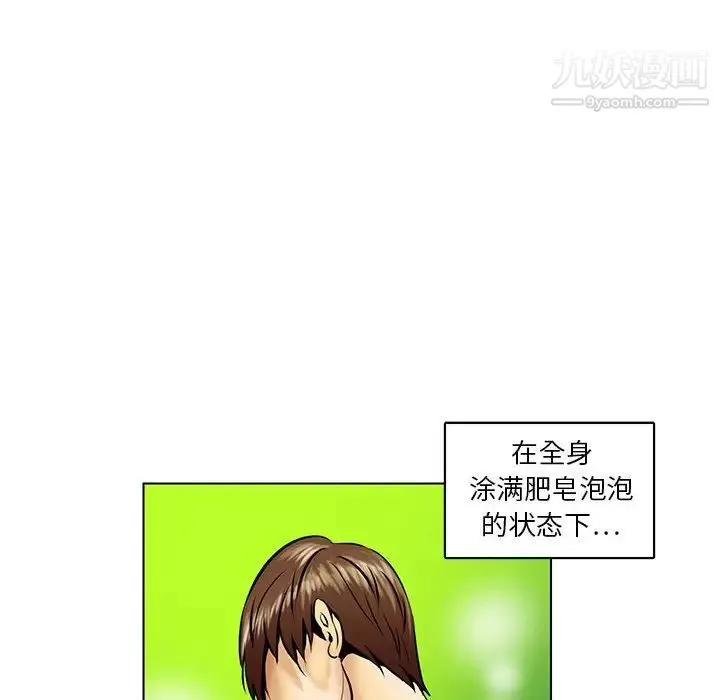 腹黑年下男 - 第16话 - page 44