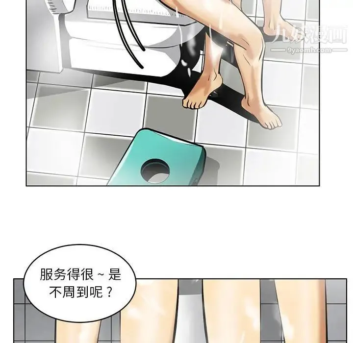 腹黑年下男 - 第16话 - page 47