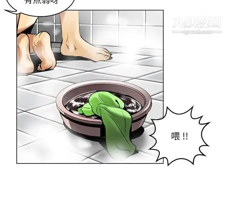 腹黑年下男 - 第16话 - page 53