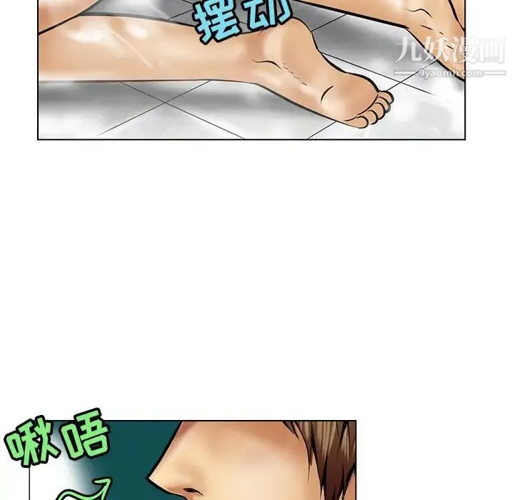 腹黑年下男 - 第16话 - page 64