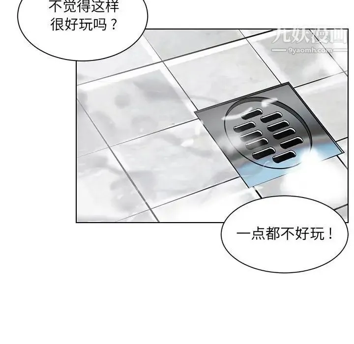 腹黑年下男 - 第16话 - page 68