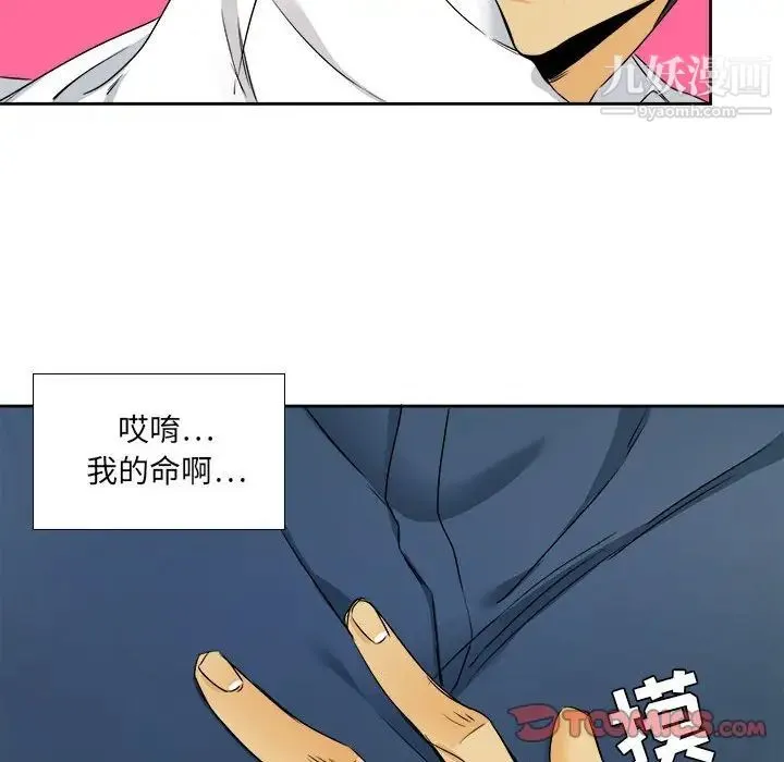 腹黑年下男 - 第28话 - page 26