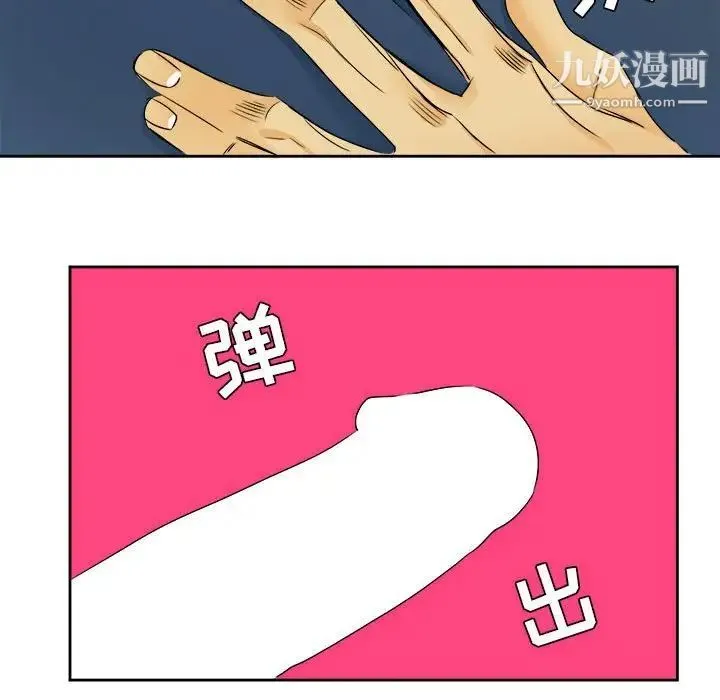 腹黑年下男 - 第28话 - page 27
