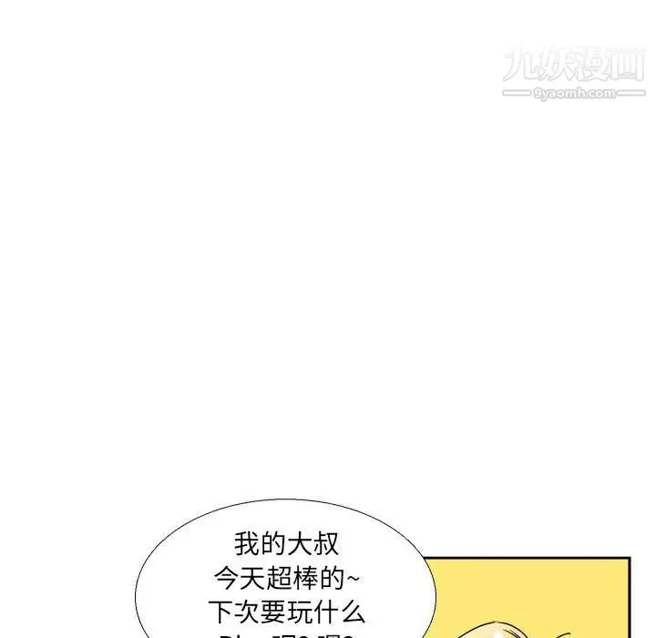 腹黑年下男 - 第28话 - page 65