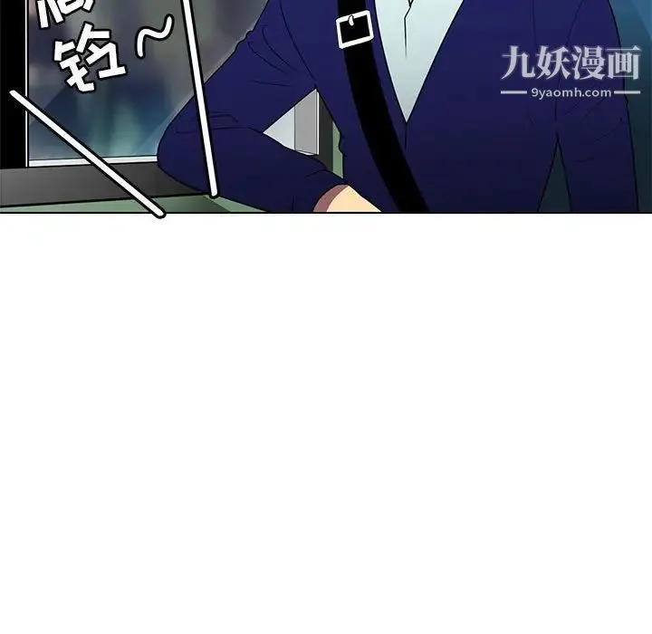 腹黑年下男 - 第8话 - page 7