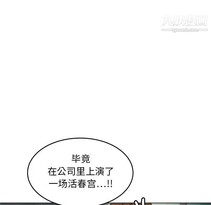腹黑年下男 - 第8话 - page 11