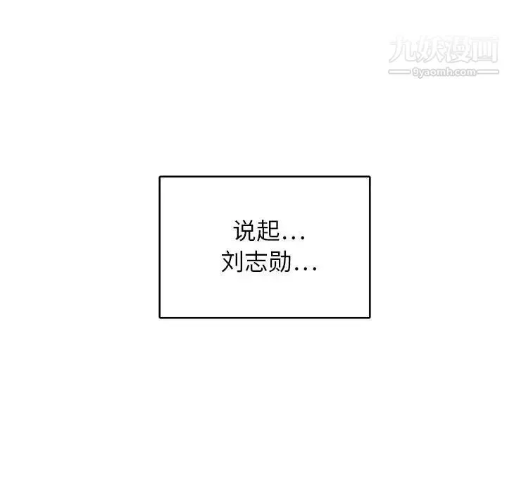腹黑年下男 - 第8话 - page 13