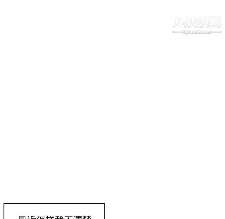 腹黑年下男 - 第8话 - page 16