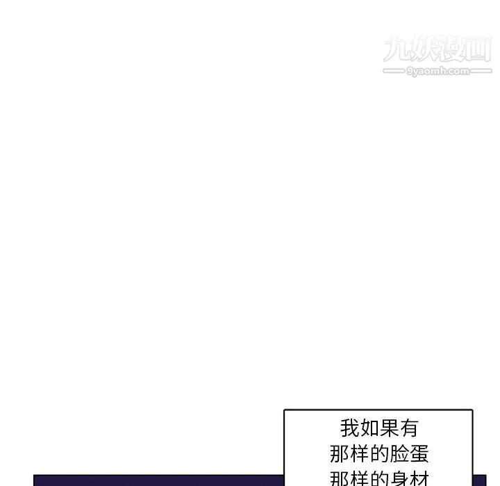腹黑年下男 - 第8话 - page 18