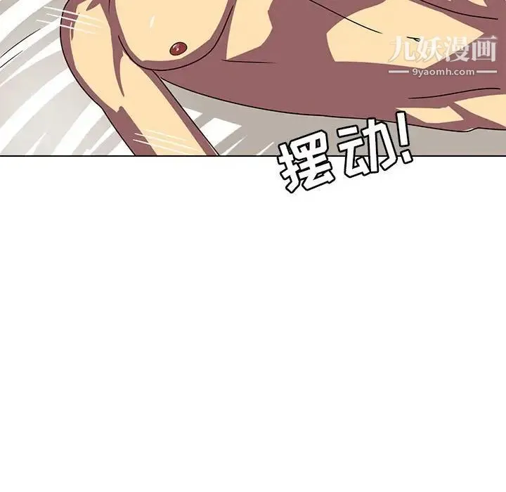 腹黑年下男 - 第8话 - page 26