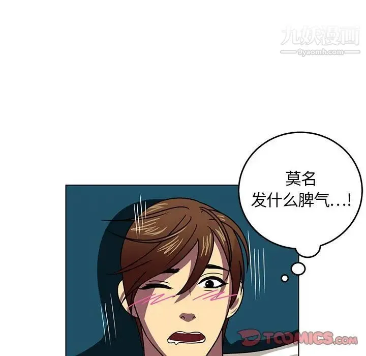 腹黑年下男 - 第8话 - page 38