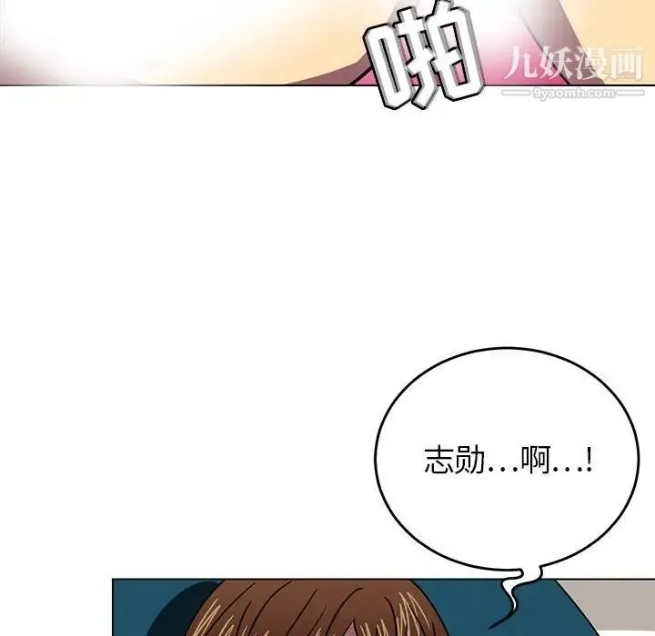 腹黑年下男 - 第8话 - page 41