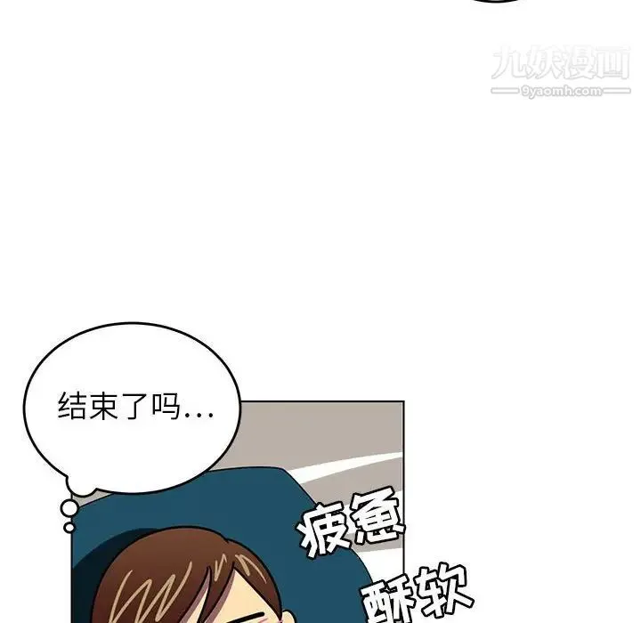 腹黑年下男 - 第8话 - page 48