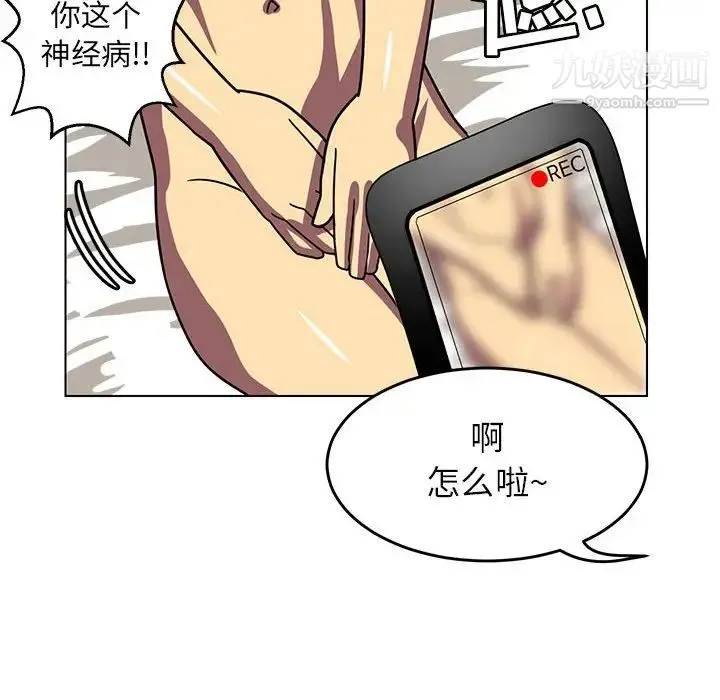 腹黑年下男 - 第8话 - page 60