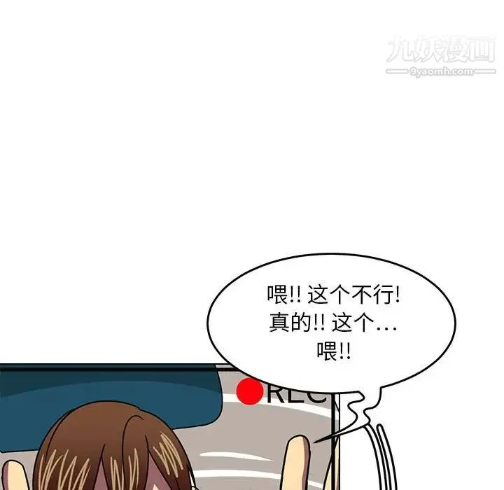 腹黑年下男 - 第8话 - page 61