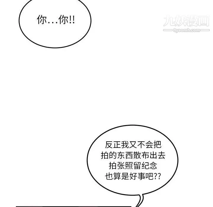 腹黑年下男 - 第8话 - page 64
