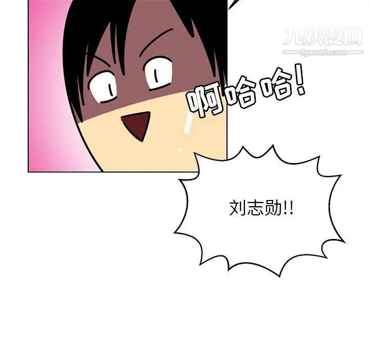 腹黑年下男 - 第8话 - page 65