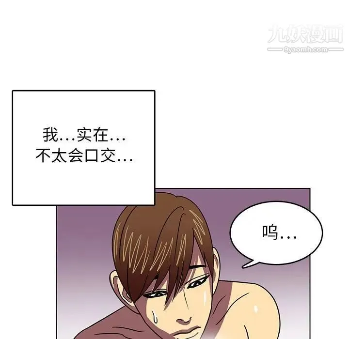 腹黑年下男 - 第8话 - page 71