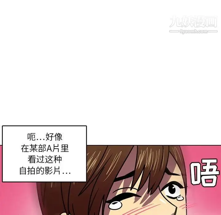 腹黑年下男 - 第8话 - page 77
