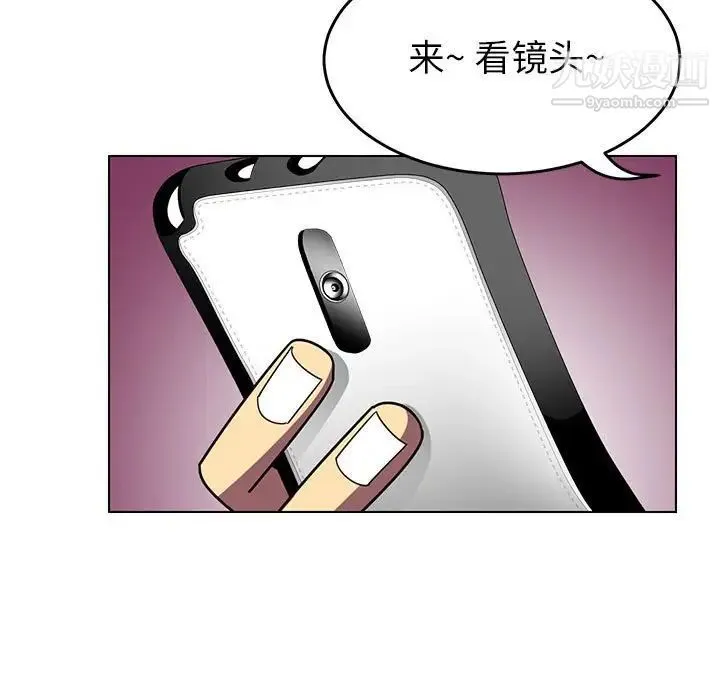腹黑年下男 - 第8话 - page 81