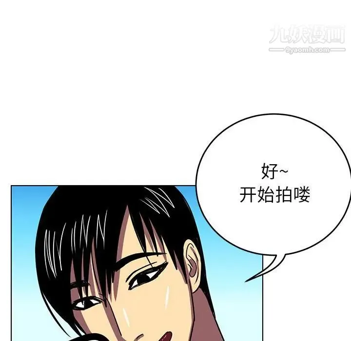 腹黑年下男 - 第8话 - page 84