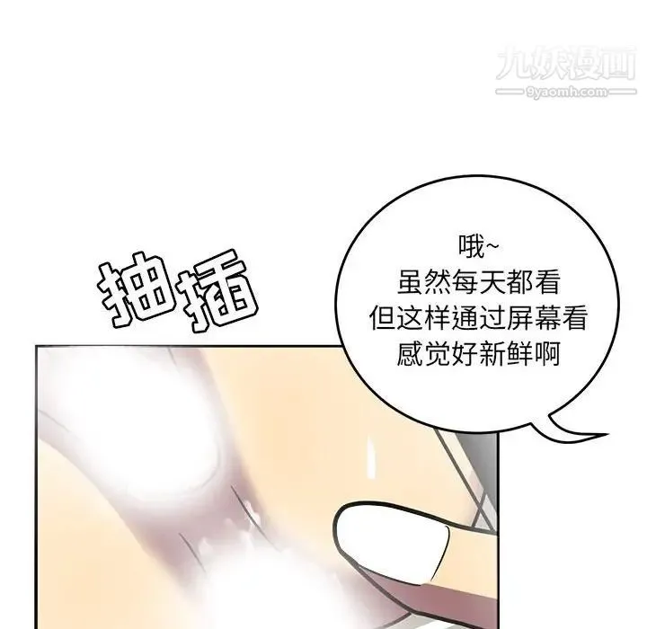 腹黑年下男 - 第8话 - page 86