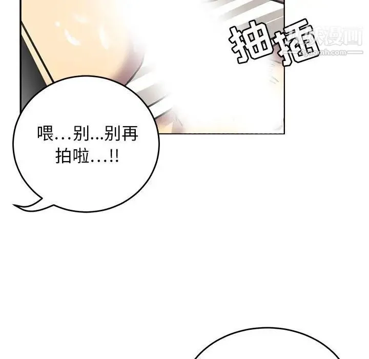 腹黑年下男 - 第8话 - page 87
