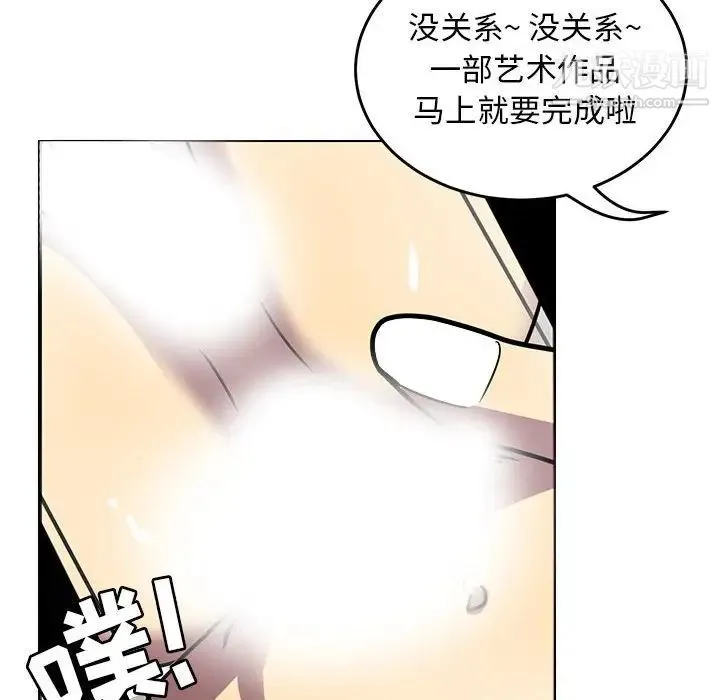 腹黑年下男 - 第8话 - page 88