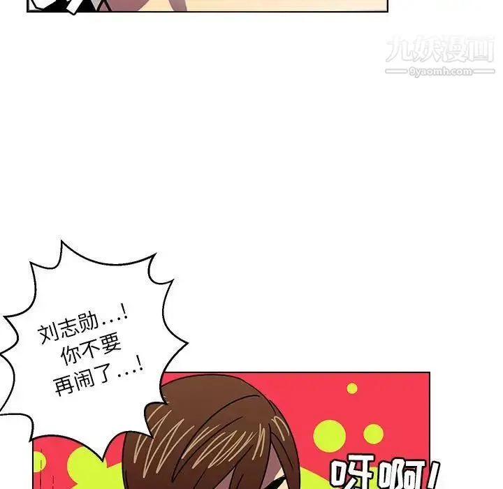 腹黑年下男 - 第8话 - page 89